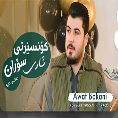 سه‌د سال له لام بی
